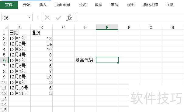 Excel2013ʹMAX