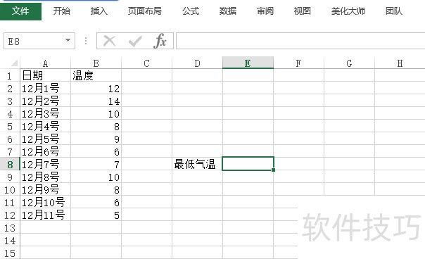 如何在Excel2013中使用MIN函数