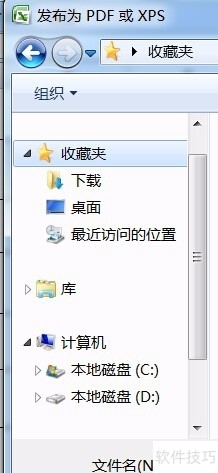 如果把Word Excel转换成PDF格式