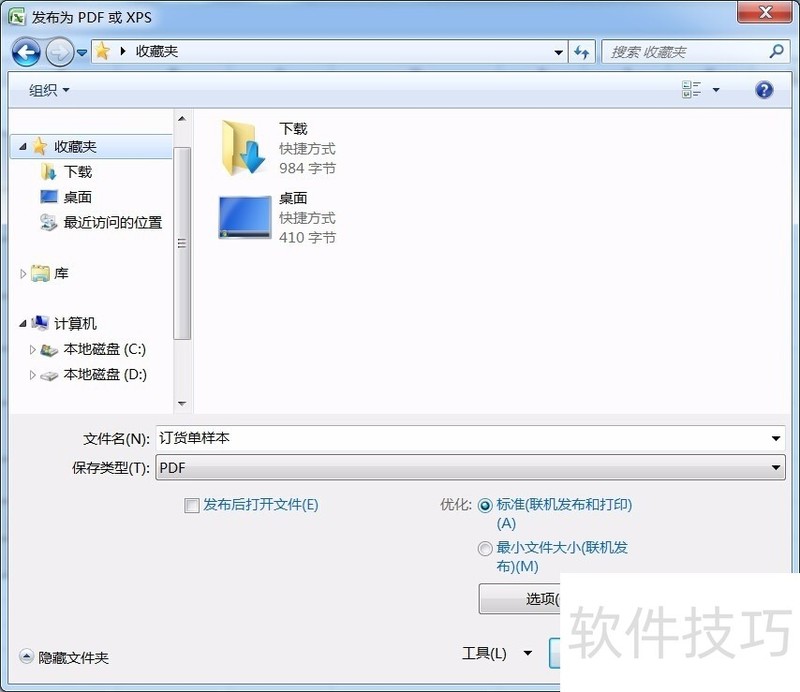 如果把Word Excel转换成PDF格式