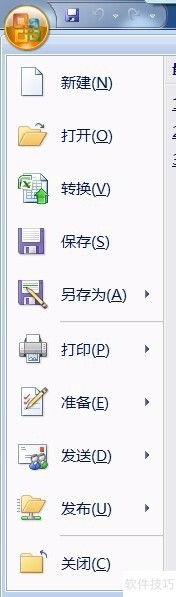 如果把Word Excel转换成PDF格式