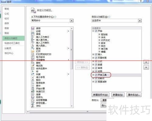EXCEL2013��ô����flashʱ�䣿