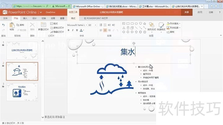 Excel 2011与2016 [for Mac]全对比