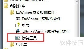 exwinnerװͨexcelô죿