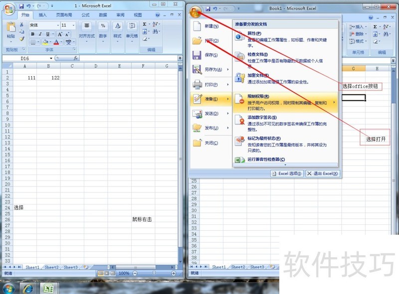 EXCEL2007صη봰