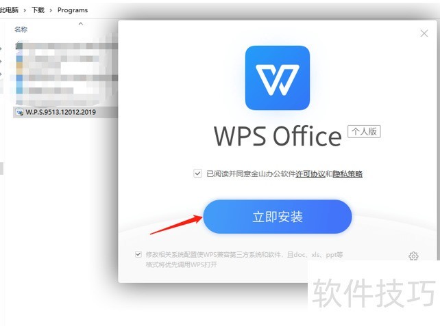 WPSWPS Officeͻ