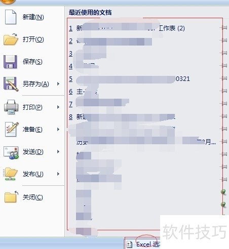 excel2007ĬϹ