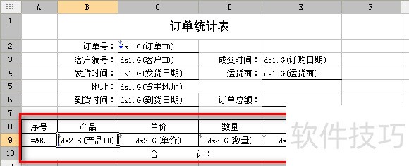 ͼFineReport̳̣[4]ʽӱ