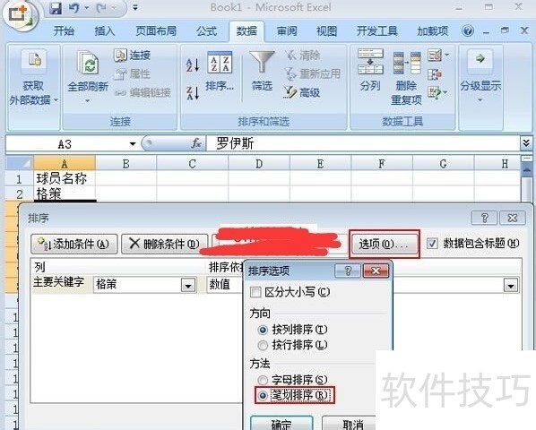 EXCEL2007ΰʻ