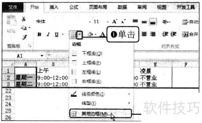 Excel2010 ͨԻӱ߿