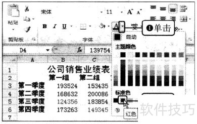 Excel2010塢Ρֺšɫ