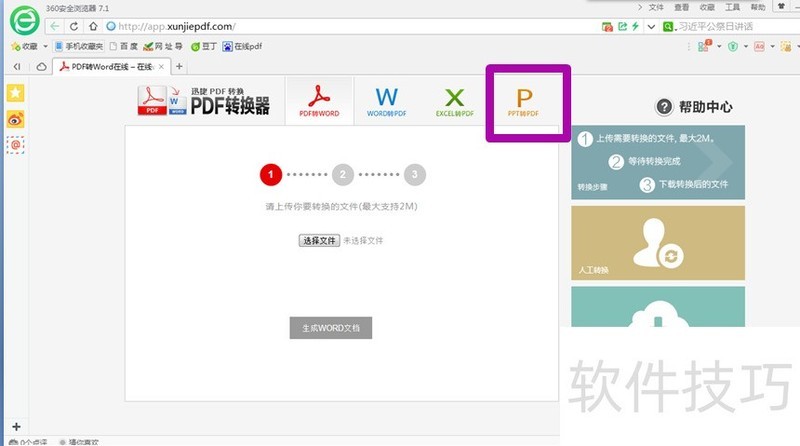 ����pdfת������ô��excel����תΪpdf�ı�