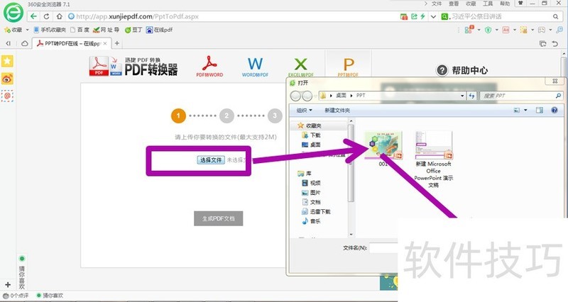 ����pdfת������ô��excel����תΪpdf�ı�