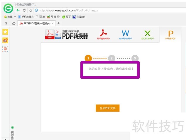 ����pdfת������ô��excel����תΪpdf�ı�
