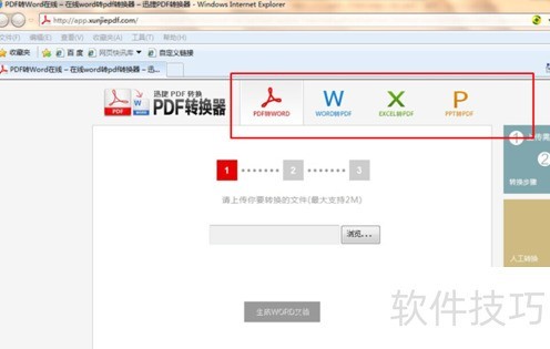 pdfתexcelļתΪpdfļ