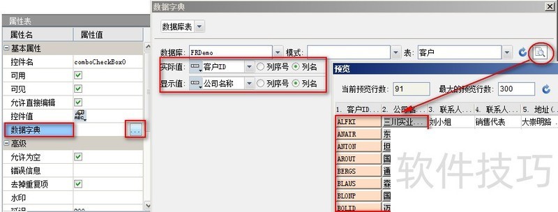 ���ܱ�������FineReport���������������ѡ��