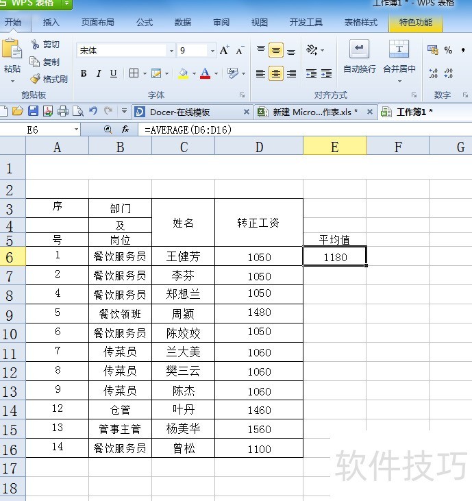 excel ʹAVERAGEƽֵ