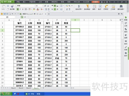 EXCEL表格中函数SUMPRODUCT应用