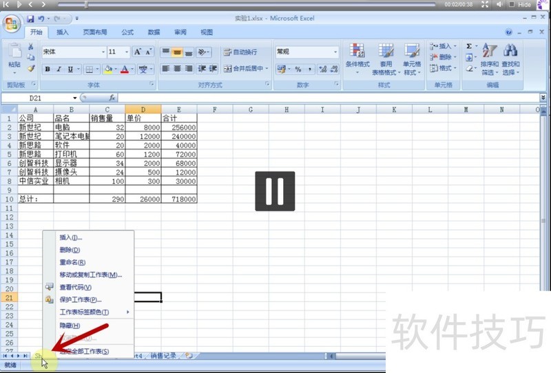 Excel2007УΪǩɫ