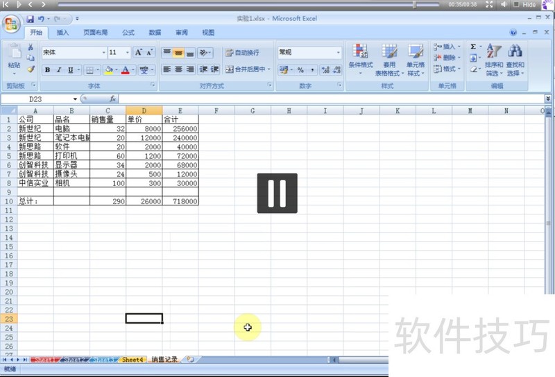 Excel2007УΪǩɫ