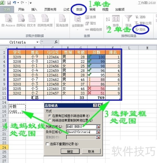 Excel 2010߼ɸѡݸƵλ