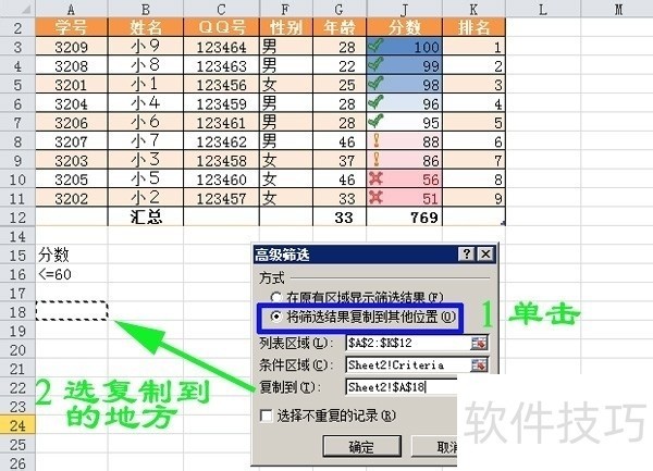 Excel 2010߼ɸѡݸƵλ