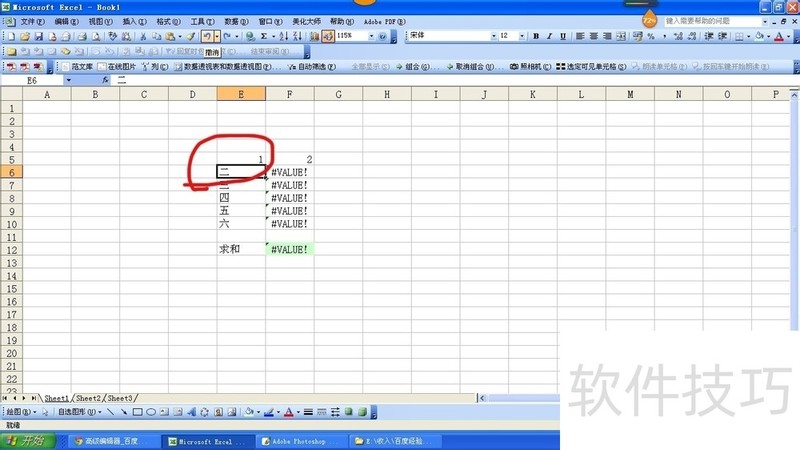 excelг#VALUEô