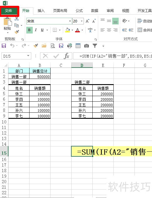 excel2013ߴϵĴӡ