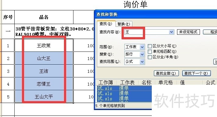 EXCEL滻ͨĻʹ÷