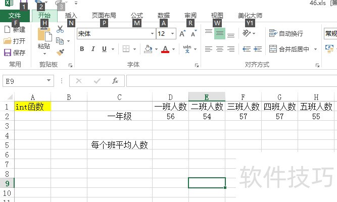 office2013excelʹint