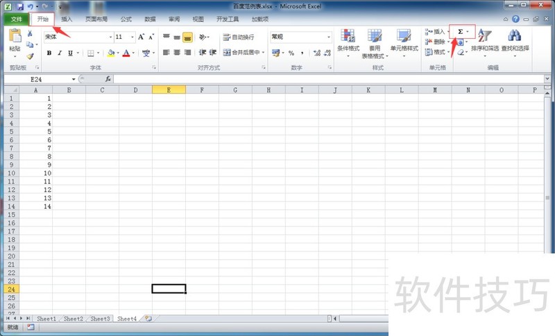 Excel2010ɡ7.excelԴť