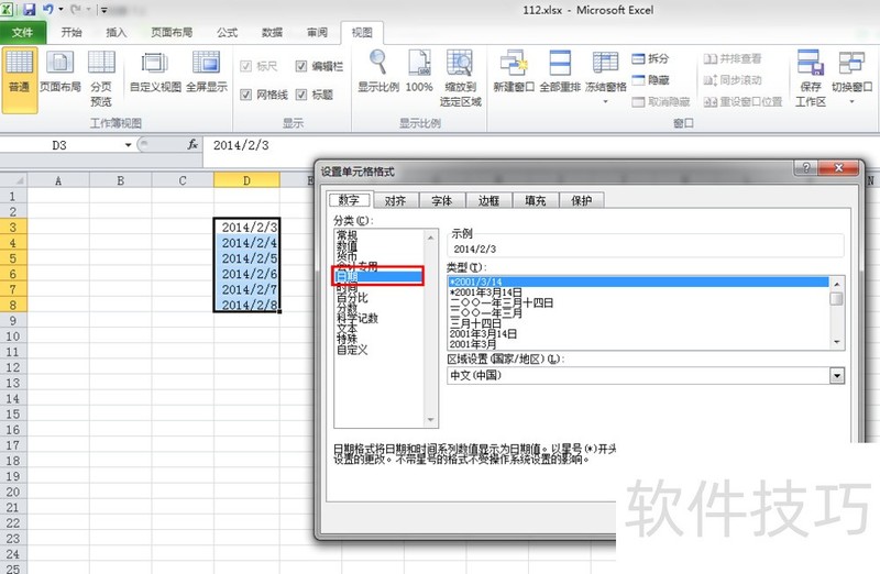 EXCEL������ô����ʱ���ʽ
