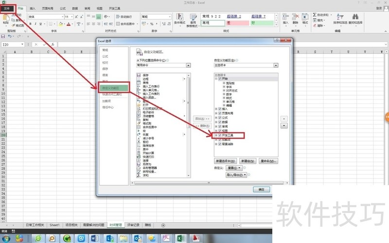 Excel VBA