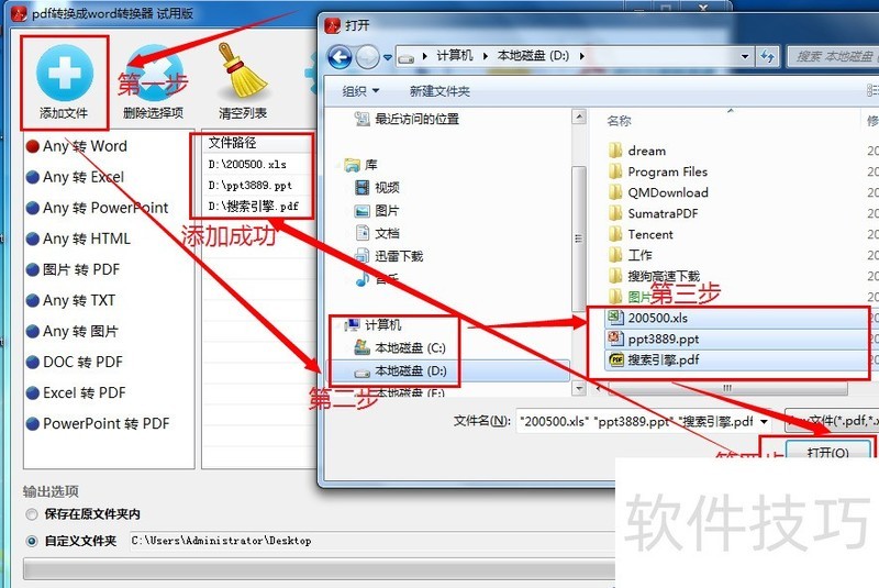 Excel��PPT��PDFͬʱת��Word�ĵ��ķ���