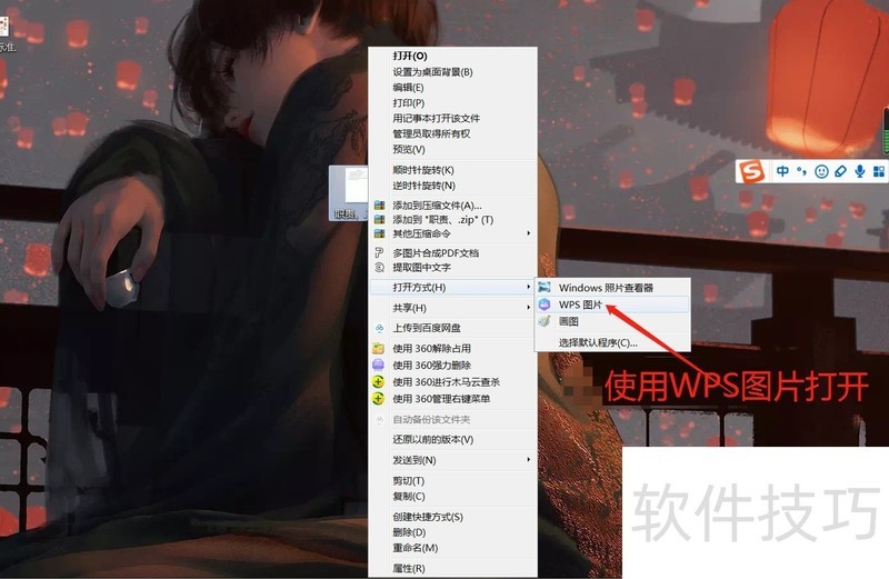 怎么用WPS图片工具提取图片中的文字？