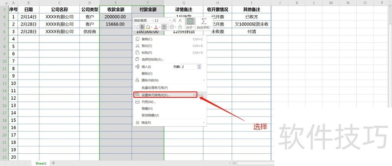 WPS表格怎么设置会计专用单元格格式呢？