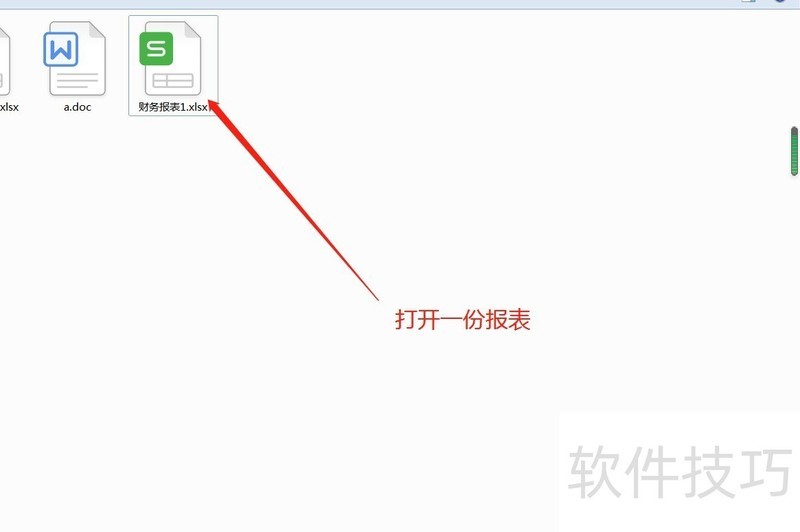 WPS表格怎么设置会计专用单元格格式呢？