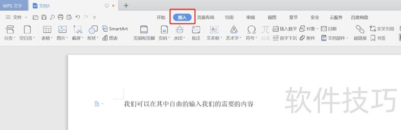 WPSв̸̵ͼ