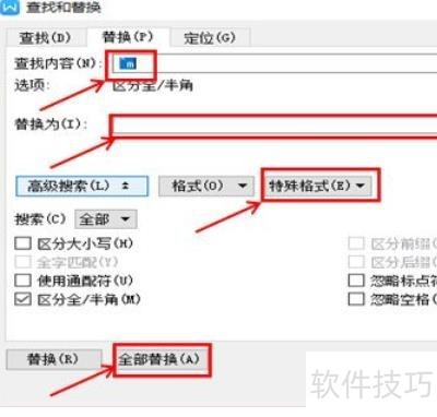 wps如何删除空白页面