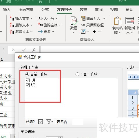 合并财务报表