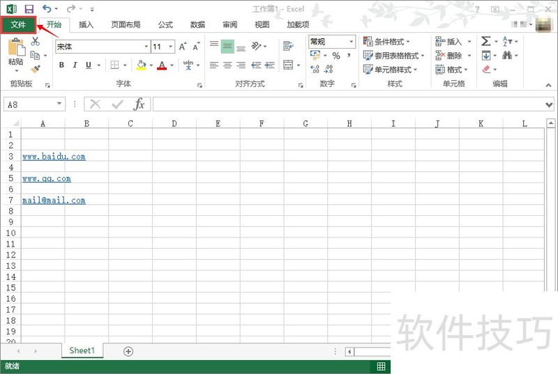 取消Excel中输入网址或邮箱时自动添加超链接