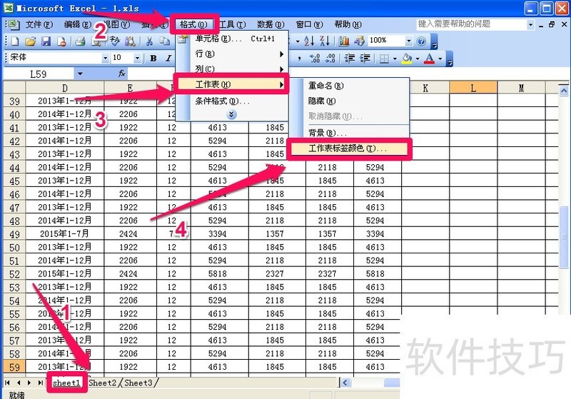 Excel使用技巧（五、设置Excel标签颜色）