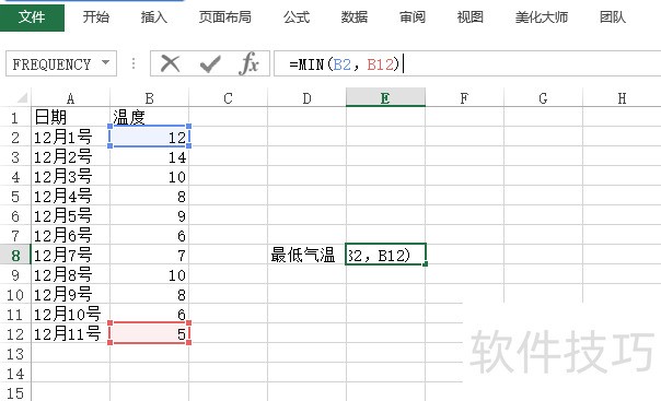 如何在Excel2013中使用MIN函数