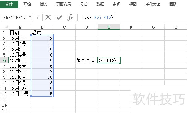 Excel2013ʹMAX