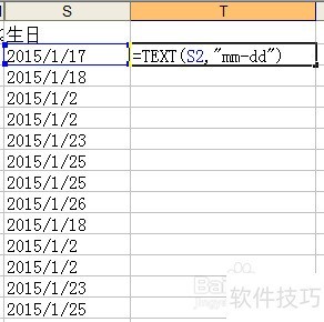 怎么转换excel里的日期格式