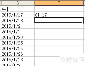 怎么转换excel里的日期格式