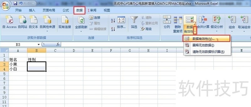 excel2007˵