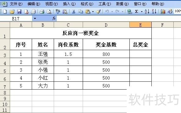 excel����򵥵ĳ˷�