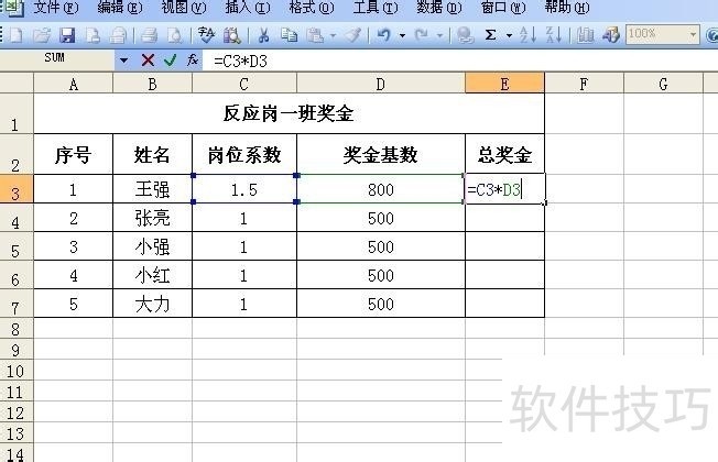 excel����򵥵ĳ˷�