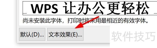 文档文字怎么纯色填充为蓝色 文档文字怎么纯色填充为蓝色